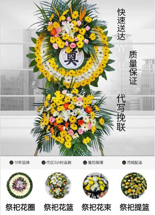 福建宁德古田县大桥镇石步坑村花圈代送